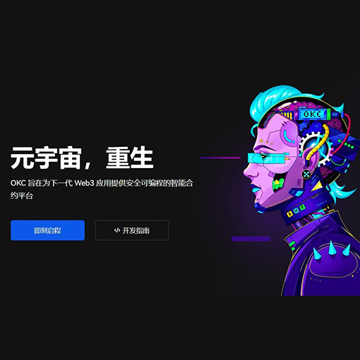 ok交易平台官网网址页面展示