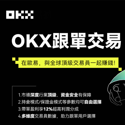 ok交易平台官网网址页面展示