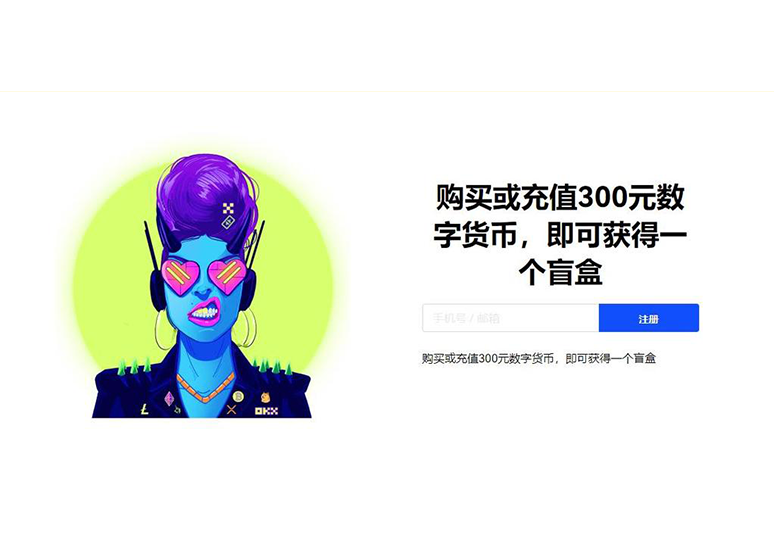 ok交易平台官网网址页面展示